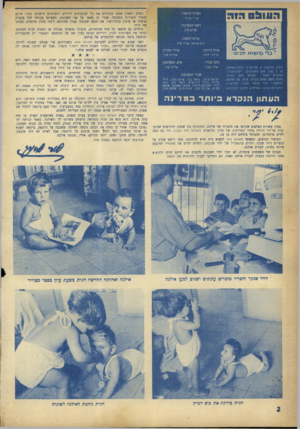 העולם הזה - גליון 1034 - 7 באוגוסט 1957 - עמוד 3 | 1 1 :1 העורך הראשי: אורי אדירי הוה ראש המערכת: שלום כהן עורכי־משנה: דוב איתן, אורי סלון עורך כיתוב: ם־לבי השה עורך תבנית: אהרון אור צלם המערכת: רחוב גליקסון