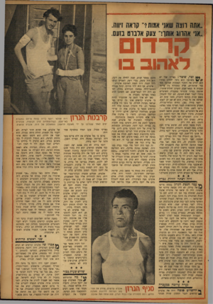העולם הזה - גליון 1035 - 14 באוגוסט 1957 - עמוד 15 | ״אתה רוצה שאני אמותד קראה זיווה. ״אזי אהרוג אותו!״ צעק ארבוט בזעם. קרדום לאהוב בו וטר, שוטר ! בצריף שלי יש משוגע! הוא ניסה להרוג אותי! הוא יהרוג את זיוה!״
