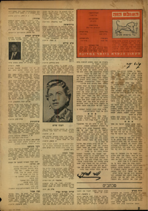 העולם הזה - גליון 1035 - 14 באוגוסט 1957 - עמוד 2 | יש בזה להשפיע על גורלו של רפי נלסוז? יותר מכל נדהמתי למקרא הקטע :״העולם הוה עקב בהבנה ובאהדה אחרי שאיפת הקצינים המצרים איד אתם, המעידים על עצמכם כשונאי