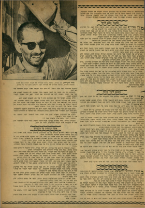 העולם הזה - גליון 1036 - 18 באוגוסט 1957 - עמוד 15 | פגעי־המלחמה. הם מתחו מחדש את קווי הטלפונים והחזירו לפעולה את המסילה המפוצצת. לא הייתי צריך להתאמץ הרבה על מנת להכיר את סימני מיבצע־סיני. בכל פעם שחלפנו על פני