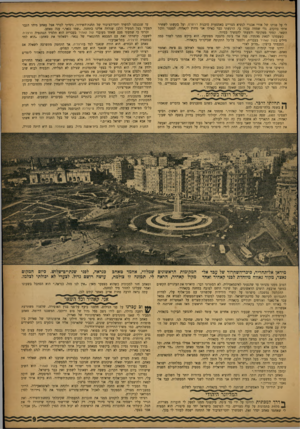 העולם הזה - גליון 1036 - 18 באוגוסט 1957 - עמוד 9 | לי על פניתו של אורי אבנרי לנשיא מצריים באמצעות סוכנות רויטרס, ועל בקשתו לשחרר אותי בהקדם. גלי שמחה עברו בי. הרגשתי כבר כאילו אני מחוץ לקאהיר, למעצר ולכל השאר.