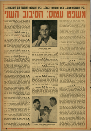 העולם הזה - גליון 1037 - 21 באוגוסט 1957 - עמוד 7 | יי — יי!! בית המשפט טעה ...בית המשפט 1נשל ...בית התשנט התבשר עס העובדות...״ משנס עמוס: הסיבוב השני המעוכה סביב שמו הטוב של בן ראש־הממשלה, טנווס בן־גוריון,