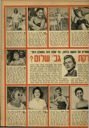 העולם הזה - גליון 1038 - 28 באוגוסט 1957 - עמוד 11 | * ה?{נין מלוכלך, מתחילתו ועד 1סופו,״ אומרת סאה זיו׳ ילידת ליטא, ואה .״גברת שלום היתה צריכה להבין (כתחילה כי נשואיה עם אדם מבוגר 1נה בעשרים שנה, עבור בצע כסף,