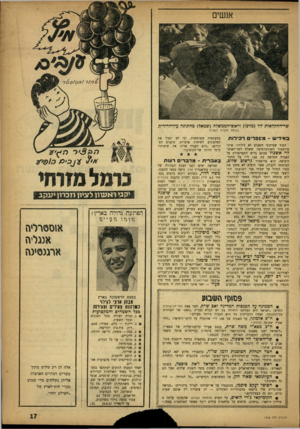 העולם הזה - גליון 1038 - 28 באוגוסט 1957 - עמוד 17 | אנשים שר־החקלאות לוז (מרכז) וראש־הממשלה (שמאל) בחתונה עין־חרודית בנוסח העליה השניה אידי ש ־ מספ רי רכילות הסוד שעיתוני השבוע לא גילוהו: אותו פרופסור