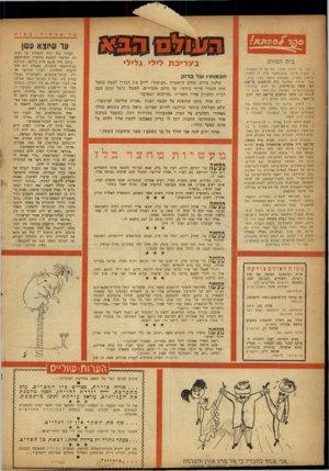 העולם הזה - גליון 1038 - 28 באוגוסט 1957