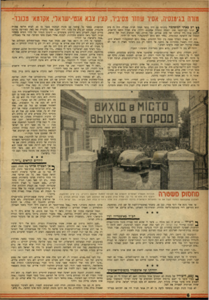 העולם הזה - גליון 1038 - 28 באוגוסט 1957 - עמוד 6 | מורה בגימנסיה, אסיר שחזר מסיביר, קצין צבא אנטי־ישואל׳ ,אקדמאי מכובד- * * 1ריב צאתי למוסקב!ה ביקרתי עם ידיד בכפר חסידי חב״ד, שפריר. היה זה ערב ^ חגיגי ובני־הכפר