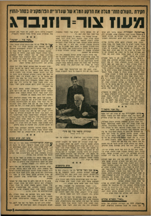 העולם הזה - גליון 1039 - 4 בספטמבר 1957 - עמוד 5 | חקירת ״העולם הזה״ מגלה את הרקע המלא שר שערוריית הנווטקציה בסחו־החוץ מעוז צור:רח 1בר\ ך * השקעההמסחרית הטובה ביותר היא קרוב! | משפחה במקום הנכון בממשלה. אמנם,