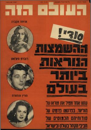 העולם הזה - גליון 1040 - 11 בספטמבר 1957