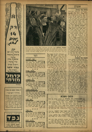 העולם הזה - גליון 1040 - 11 בספטמבר 1957 - עמוד 13 | אנשים מחנהשלג 1לדה אימפריאליזם מיוחד־במינו בשרות־החוץ הישראלי הפיל החודש קרבן. אחרי שהוצע לאהוד (״ג׳ינג׳י חאן״) אבריאל לכהן כציר ישראל ב;אנה השחורה, סירב הלה