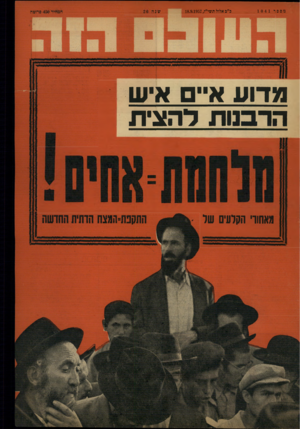 העולם הזה - גליון 1041 - 18 בספטמבר 1957