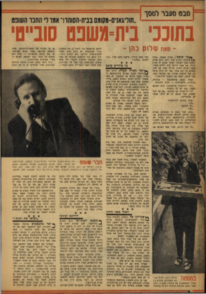 העולם הזה - גליון 1041 - 18 בספטמבר 1957 - עמוד 6 | ־ סאת ש לו ס כהן ־ ך • כישופט / ,אמרה האשד״ ״אינני 1/ /ויכולה לחיות אתו יותר. הוא מסרב לחסוך כסף לשיכון ואומר שטוב לו בבית הוריו. אני אשד, הרוצה בית וילדים