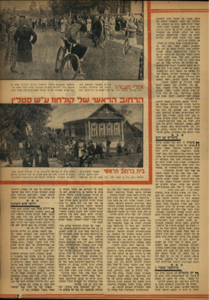 העולם הזה - גליון 1041 - 18 בספטמבר 1957 - עמוד 7 | המשך מעצרו של החשוד חיוני להשלמת החקירה. אט תמאן המשטרה להביא את העצור לבית־משפט בתום 24 השעות, יכולים נציגו או בני משפחתו לפנות לבית־המשפט העליון, לדרוש צוד