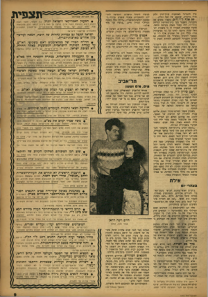 העולם הזה - גליון 1041 - 18 בספטמבר 1957 - עמוד 9 | ערך ווינברגר באמצעות עורן־־הדץ זלמן אורי גורביץ׳ ,שותפם של לבל וגליק. 80 אלף ל״י חוב. מעצרו מחדש של זזינברגר, לשעבר בעל בית־החרושת לגלידה פלורידה, היה קשור