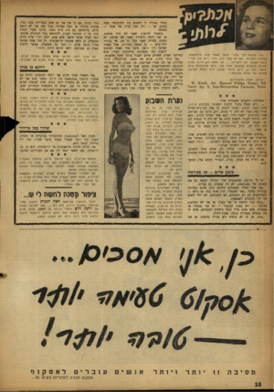 העולם הזה - גליון 1042 - 25 בספטמבר 1957 - עמוד 18 | ״אני מבקש דבר אחה״ כותב נפתלי קנול מוונצואלה, במכתב למערכת .״אם לא קשה לכם, מטרו ד״ש לכל חברי־לנשק לשעבר וכן לחברותי אני נמצא כאן הרבה שנים והרבה מכתבים שכתבתי