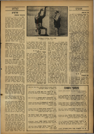 העולם הזה - גליון 1042 - 25 בספטמבר 1957 - עמוד 20 | אנשים קולנוע על הדאש על הקפיצות הספונטאניות של ראש־ד,ממשלה׳ דוד בך גוריון, שעמד על הראש להנאת הקהל הונצח על־ידי צלם שנזדמן כביכול במקרה למק ם, נודעו השבוע