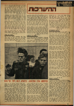 העולם הזה - גליון 1042 - 25 בספטמבר 1957 - עמוד 4 | ך צחון צבאי וכשלון פוליטי — זה היה פסק־הדין ^ העממי על מלחמת־סיני, כבר ימים מעטים אחרי סי, מה. העולם הזה ניסח דיעה זו שבוע ימים אחרי המיסדר בשארם אל־שייך