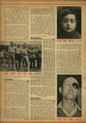 העולם הזה - גליון 1042 - 25 בספטמבר 1957 - עמוד 7 | טרלי אשר פלש ללבנון כדי לשחרר את סוריה מידי שלטון־ וישי הצרפתי. אחרי כיבוש מיבצר־משטרה מידי הצרפתים׳ עלה דיין על מגדל המין, השקיף במשקפת סביבו. כדור בודד פגע