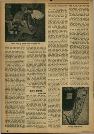 העולם הזה - גליון 1043 - 2 באוקטובר 1957 - עמוד 5 | הש.ב. להפיץ ברבים כי רומק היה מלשץ ד,ש.ב ,.היה זה עתה צעד כמעט מגוחך. גם מקום ההגשה היה בלתי־מובן. היועץ המשפטי נמצא ביר! שלים. העבירה, אם היתה בזאת, בוצעה