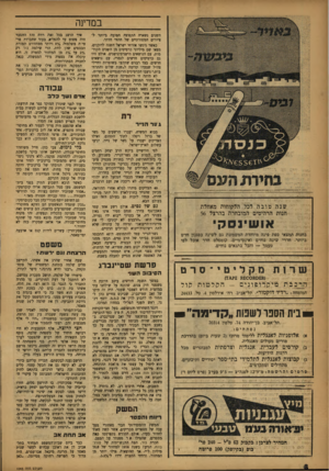 העולם הזה - גליון 1043 - 2 באוקטובר 1957 - עמוד 8 | במדינה השנים נשארה התפוצה הסיבה ביותר לציורים המסורתיים של ההווי הדתי. כאשר ניגשו אזרחי ישראל השנה לדוכנים, מצאו שם מיליוני כרטיסים מן השנים הקודמות, עם