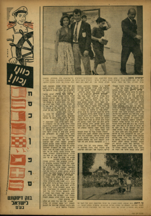 העולם הזה - גליון 1044 - 7 באוקטובר 1957 - עמוד 15 | ישראלים ביפאן. ג׳רי חלדי, שחקן הפועל פתח־תקוה, ערב צאתו את יאפן, בחברת צעירה ישראלית השוהה ביאפן זה שלוש שנים. הצעירה, בתו של סוחר ישראלי מצליח, קיבלה את הביאו