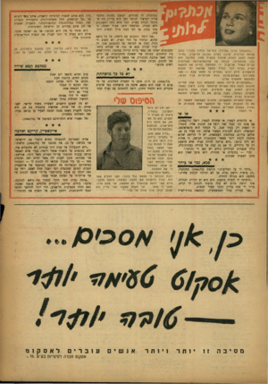 העולם הזה - גליון 1044 - 7 באוקטובר 1957 - עמוד 19 | ״כמשתתף פסיבי במדורן, בקריאה וגיחוך בלבד,״ כותב שמואל הורוביץ, שיכון בצרו! ,51/53 תל־אביב ,״הריני מקווה הפעם להפיק תועלת מעשית ממנו. המדובר הוא בכן, שהתארגנו,