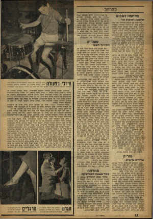העולם הזה - גליון 1046 - 23 באוקטובר 1957 - עמוד 12 | במרחב מלחמה 1ש ל 1ם ארבעה נימוקים נגד על תעודות־הזהות שלהם מובלסת המלה ״יהודי״ ,וכל רכוש המוסדית היהודיים מחוץ־לארץ הוחרם על־ידי הממשלה. גם רכושם של יהודים