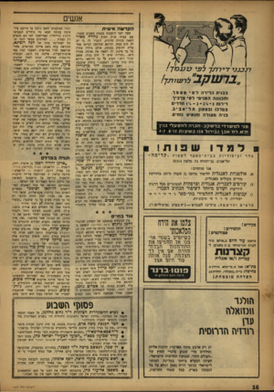העולם הזה - גליון 1047 - 30 באוקטובר 1957 - עמוד 16 | אנשים הקדשה אי שי ת בבניה הדירה לפיממסר. והכנתה הפנימי לפי צרכיך דיר 1ת 17. - 2 - 2*4 - 3הדרים במרכז ובצפון ת ל • אביב. בגיד. מעולה ותנאים נ 1חים. פנילמ עו ר
