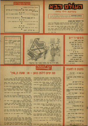 העולם הזה - גליון 1047 - 30 באוקטובר 1957 - עמוד 20 | המרשל ז׳וקוב שוחרר מתפקידו זהו, כנראה, הסדר ש ם: קודם משחררים, אחר־כך בעריכת ליל* גלילי אוסרים. אחרי ההצהרות גולדמן... מוזמניםמשתתפים. אחד הקזראיס המשתתפים