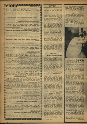 העולם הזה - גליון 1047 - 30 באוקטובר 1957 - עמוד 9 | לסזב הפילם חזה כיצד נן יצר זולטן גרגיש: ״הרופאה׳ ד״ר ולריה שסארק, שכדקה את בתי, הודיעה לי! זה קרח. לא ידעתי מה לעשוק. גברת שטארק אמרה לי שבעלה עורך־דין׳ וכי