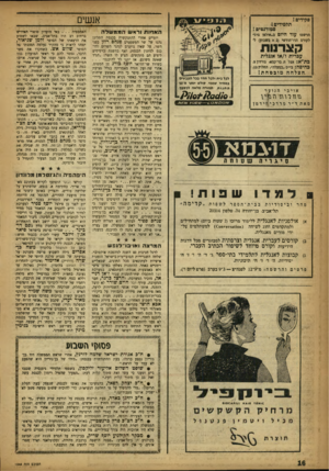 העולם הזה - גליון 1048 - 6 בנובמבר 1957 - עמוד 16 | אנשים פקידים ! תלמידים1 סטודנטים ! הרשמו עוד היום ב״אולפן גרג״ ה א חו ת ורא שהממשלה לקורס הדו״חודשי ( 2א בשבוע) ל־ אנגליתת עבריתצוו/או־נו כת״א: אצל ח. בר־קמא׳