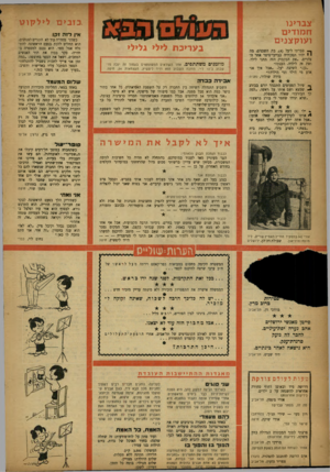 העולם הזה - גליון 1048 - 6 בנובמבר 1957