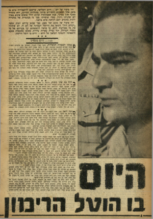 העולם הזה - גליון 1048 - 6 בנובמבר 1957 - עמוד 4 | זהו סיפור של יום — היום השלישי, שייכנס. להיסטוריה כיום כוצע אחד הפשעים החמורים כיותר כתולדות המדינה ..הוא מתחיל כשעה 7.00 כבוקר. כעת שבמקומות שונים החלו אנשים