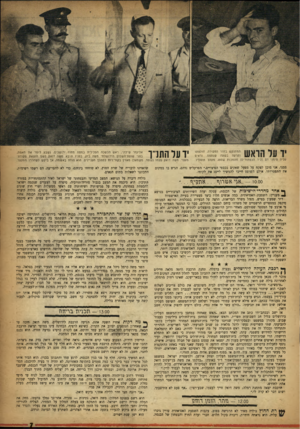 העולם הזה - גליון 1048 - 6 בנובמבר 1957 - עמוד 7 | *.יין | 11 המתנקש בחדר החקירה. חולצתו ^ 11ך 1נקרעה בשעה שנתפס. נראים עליה סימני דם (ליד הכפתורים) מהמכות שספג מקהל תופסיו. יד על התנ״ו אליעזר שילוני, ראש הלשכה