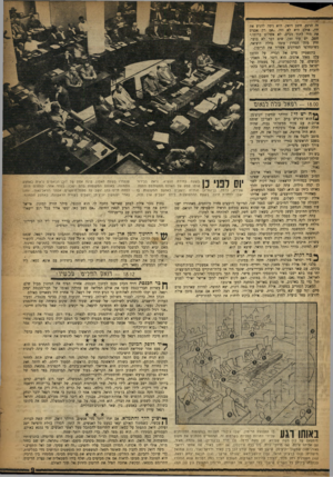 העולם הזה - גליון 1048 - 6 בנובמבר 1957 - עמוד 9 | זה הרגע, חשב דואק. היא ניסה להניע את ידז׳ אולם היא לא זזה .״אם רק אכניס את היד לתוך הכיס, לא אשלוט ברוחי,״ חשב. יש עוד ומן, שום דבר לא בוער. חוץ מזה הסדרן י