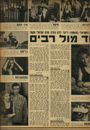 העולם הזה - גליון 1049 - 13 בנובמבר 1957 - עמוד 11 | ״מלשין!״ קוראים אנשי הכנופיה לעבר חברם .״אתה ל / 1מסרת עלינו במשטרה!״ הנחקר מנסה להתגונן ולהכחיש, זוכה בטיפול יסודי מחבריו, מוכה מכות נאמנות. בתמונה, הלקוחה