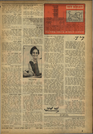העולם הזה - גליון 1049 - 13 בנובמבר 1957 - עמוד 2 | רחוב נליקסון ,8תל־אבוב, טלפון ,26785 ת. ד .136 .מען למבדקים :״עולמפום״. המוציא לאור: העולם הזה בע״נז. דפוס משה שהם ב׳ע״נז, ת״א, טל.62239 . ההפצה: דוד טופל