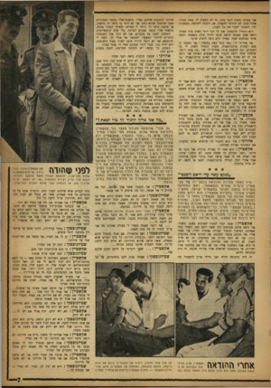 העולם הזה - גליון 1049 - 13 בנובמבר 1957 - עמוד 7 | אני עשיתי משהו יותר מזה. זה לא הספיק לי. אתה מבין? אחרי הכל, לא יכולתי להאמין. אז, הלכתי לשלמה׳ בפשטות ודי, והצגתי לפניו את כל הענין. הוא התחיל להתפתל. אין לך