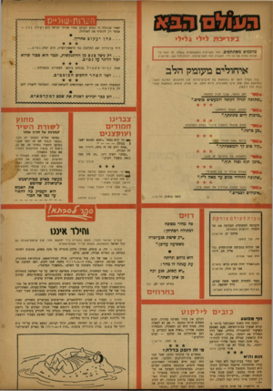 העולם הזה - גליון 1050 - 20 בנובמבר 1957