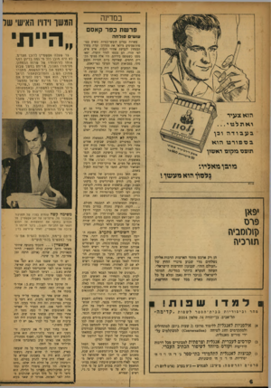 העולם הזה - גליון 1050 - 20 בנובמבר 1957 - עמוד 6 | במדינה פרשת כפר קאסם עושי סולחה 1זו א צ עי ר ו ^ ת ל בזי... בעבודוז רבן גספררבו ולו א תו פ ס בדקום ראעדוך יי•״• 660י י מרבו גואליו,. נלסוך הוא מעעזף.י •פאן פרס
