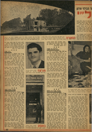 העולם הזה - גליון 1051 - 27 בנובמבר 1957 - עמוד 11 | 11 הבילוי אירע בע שנים. לא עברו ימים רבים,־ הצעירה ( )16 התייצבה במשטרה. רה כי נאנסה בידי צעיר ערבי ;צעיר נאסר מיד והובא לוין. ;נס לא הורשע. במהלך המשפט דים