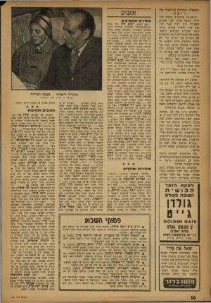 העולם הזה - גליון 1051 - 27 בנובמבר 1957 - עמוד 16 | תוצאות תחרות הבישול של אנשים ״ ויטה ״ כ־ 10.000 מרשמים נשלחו לתחרות הבשול שלנו. אנו שמחים שעקרות בית רבות כבר יוד עות איך להכין בעזרת מרקי ויטה מאכלים טעימים