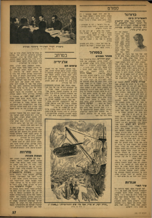 העולם הזה - גליון 1051 - 27 בנובמבר 1957 - עמוד 17 | ספורט כדורגל השעדוו״ה ביפו עד משחק גמר גביע תד־אכיב כין הפועל למכבי תד־אכיב, ש־הסתיים כאחת השערוריות הגדה לות כתולדות הספורט כמדינה, כותב שייע גלזר : המשחק הזה