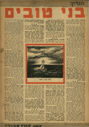העולם הזה - גליון 1051 - 27 בנובמבר 1957 - עמוד 3 | ך • תמונה ידועה היטב לכל קצין־ ן 1מיבחן. בן־טובים יצא לתרבות רעה — גנב, התכרץ לדירה, הקים כנופיית שודדים. האב האומלל והמכובד מוכה תדהמה. כיצד קרה הדבר? האם לא