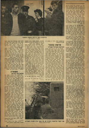העולם הזה - גליון 1052 - 1 בדצמבר 1957 - עמוד 10 | בוקר את העתונים, קראו בחרדה על פעולות נוספות של המשטרה״ שהצליחה לתפוש בניפיות חדשות של פורצים צעירים, גונבי־גייפים ועבריינים אחרים מתחת לגיל־הבגרות. הידיעה