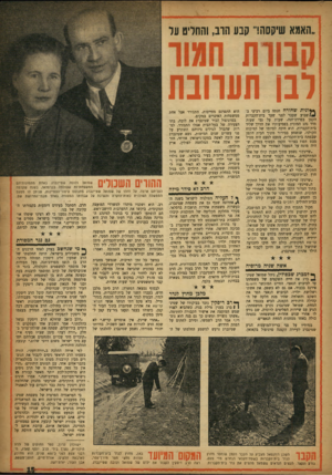 העולם הזה - גליון 1052 - 1 בדצמבר 1957 - עמוד 16 | האמא שיקסחר קבע חוב, והחלים על רבו תערובת • *וני ת שחורח חנתה ביום רביעי ב- שבוע שעבר לפני שער בית־הקברות הקטן בפרדס־חנה. שעות על גבי שעות מדד נהג המונית