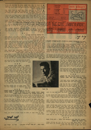 העולם הזה - גליון 1052 - 1 בדצמבר 1957 - עמוד 3 | • היא הוכיחה מד, נוראה הסכנה הטמונה בקיומו של מנגנון־חושך הסר למרותה העורך הראשי: של קבוצה רודנית, ללא פיקוח ציבורי, מוגן מכל גילוי, וביקורת. אין תימה כי