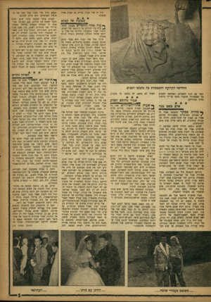 העולם הזה - גליון 1052 - 1 בדצמבר 1957 - עמוד 6 | היד, זה אלי תבור, בדיוק 24 שעות אחרי שנעלם. מפלצתשלקפקא ך* עוד אחד?דזכו־׳ 3ימ״^ל״ למלד החליפה הקרועה והמטפחת כה נחבשו הפנים קשר עם חוגי הספורט, ושנדהמו לשמוע