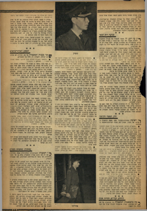 העולם הזה - גליון 1053 - 8 בדצמבר 1957 - עמוד 15 | טרה׳ עבירה שחוזר מיוחד מטעם המסה הארצי אוסר אותה בפירוש. כל העובדות האלה על פעולות המשטרה ואי־פעולותיה, אין להן שום הסבר הגיוני, זולת אחד: שצמרת המשטרה פעלה