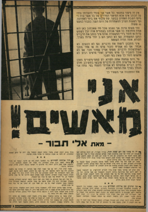 העולם הזה - גליון 1053 - 8 בדצמבר 1957 - עמוד 3 | אין ו\ז כיפגר ננתננאי. כל אשר אני ננננזד ל\זננלג\זנ נננזנז כל גזכגזב אינג אלא התיאגר נזנודוייקו של כל אשר 2ן רה לי נזינב השבת תאזזרון בבהזר, כת עובתי את ביתי