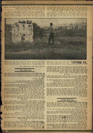 העולם הזה - גליון 1053 - 8 בדצמבר 1957 - עמוד 7 | האור בחדר. אחרי זמן מה ניגש אלי אדם, תפס בזרועי בחזקה, הקימני מהכסא והוביל אותי החוצה. צעדתי שוב על בלסות הבטון הגדולות, והתכוננתי באופן נפשי לחזרה על המסע